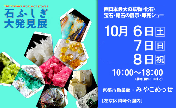 京都ショー2018