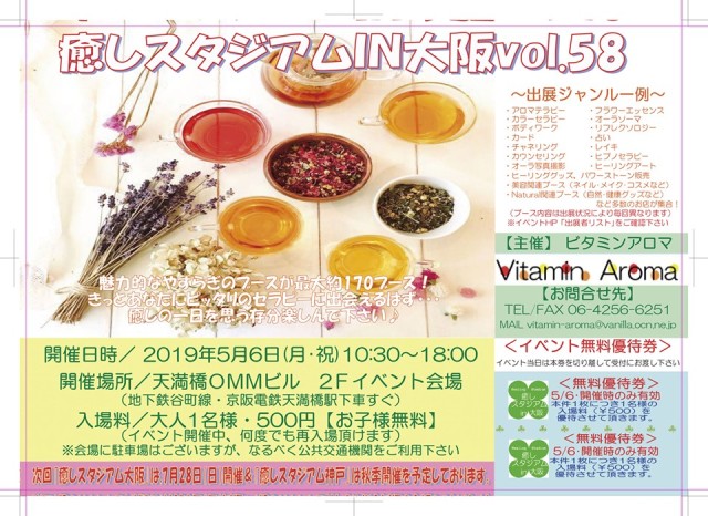 スタジアム58