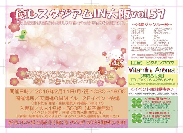 大阪スタジアム