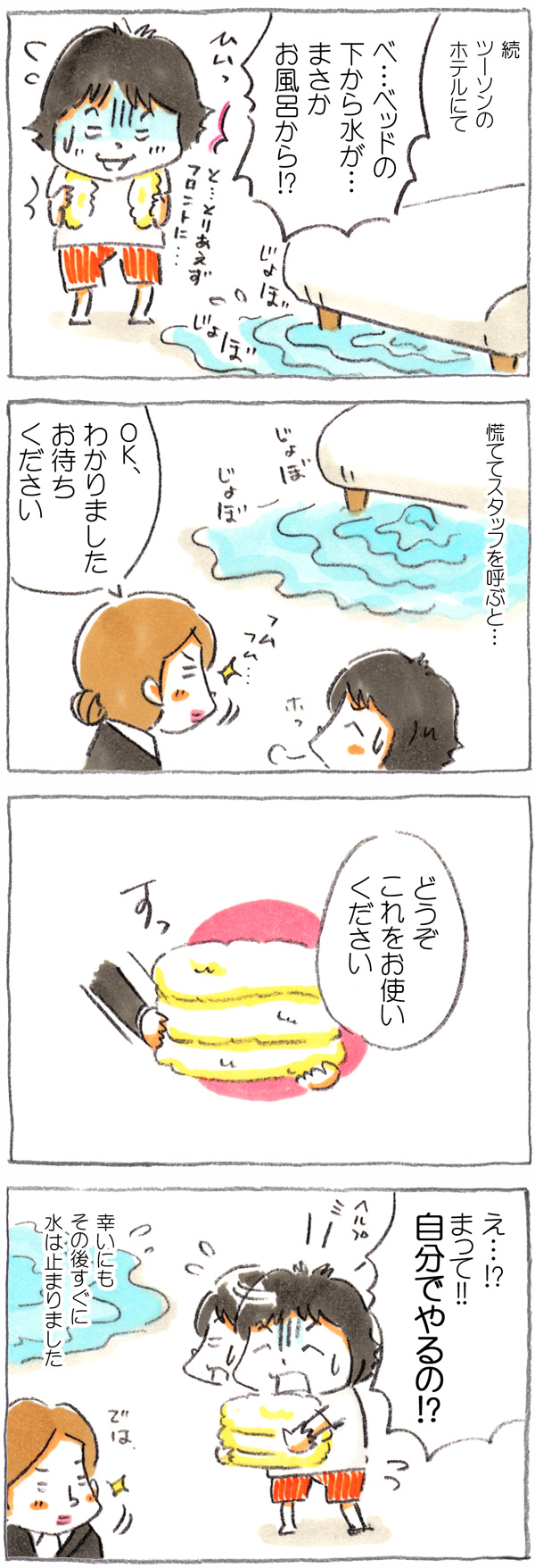 がね亭マンガ