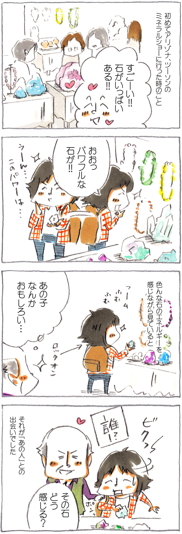 がね亭マンガ