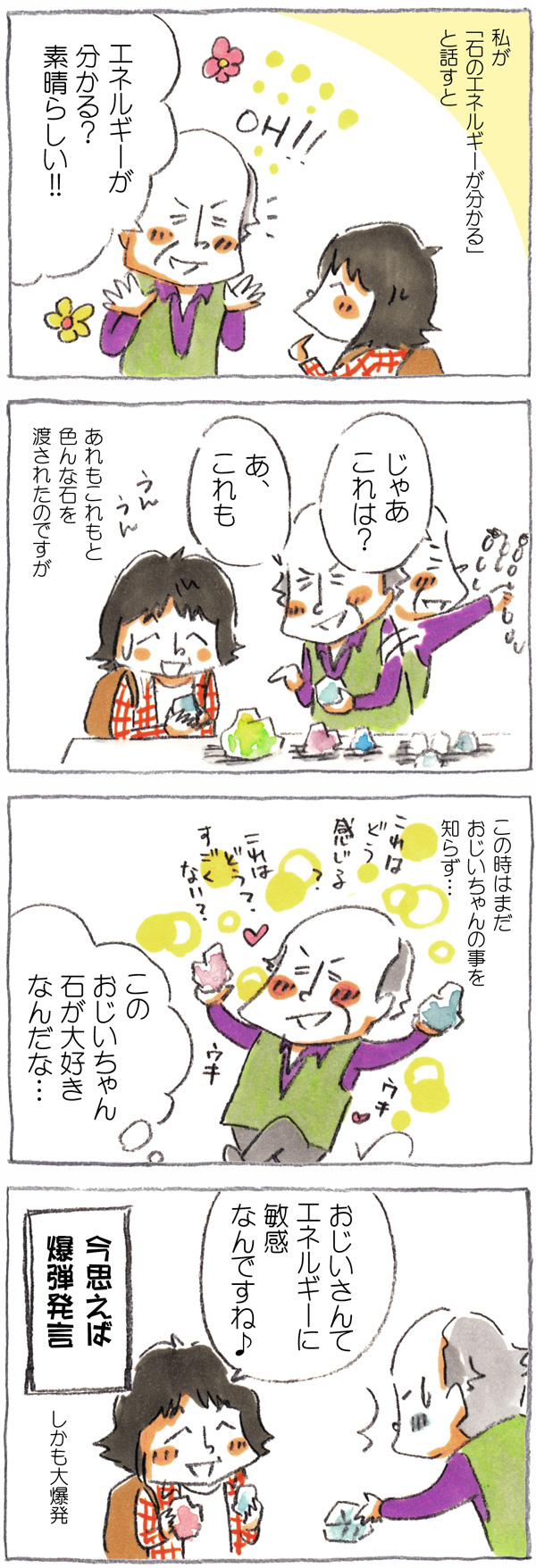 がね亭マンガ　初ツーソン