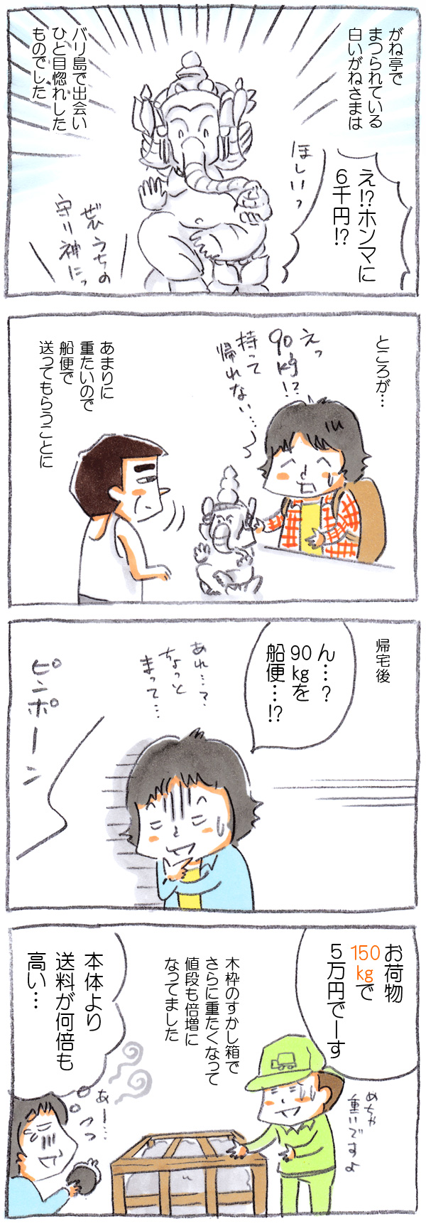 がね亭マンガ